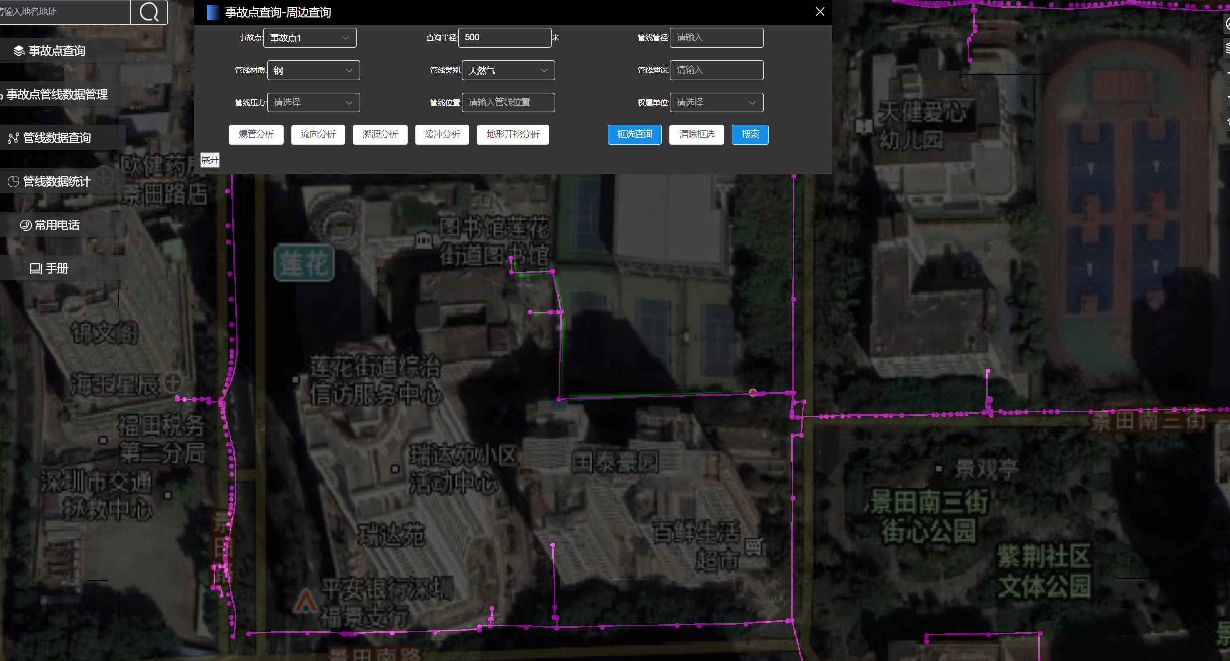 地下管线三维系统
